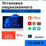 Установка Windows. Программист, Виндоус, Офис, айтишник Автокад 3D Max