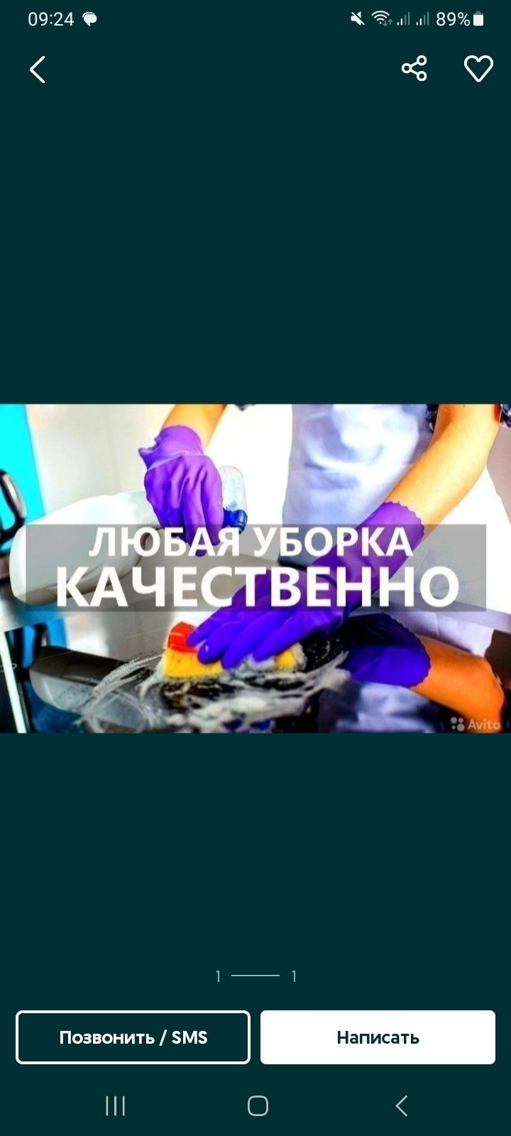 Клининг Уборка Семей