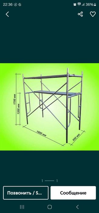 леса ардага стойка ардага стойка