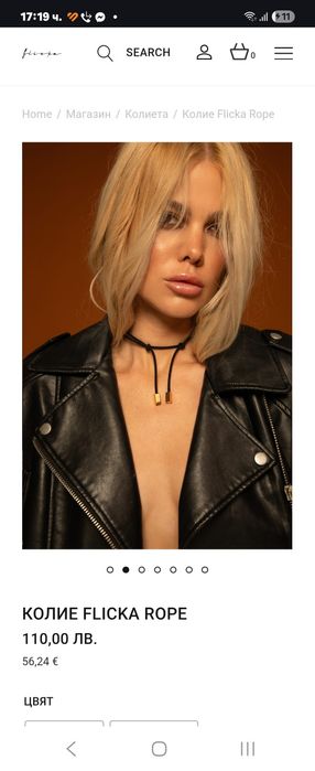 Дамско колие FLICKA