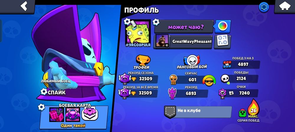 Аккунт Brawl stars(бравл старс)