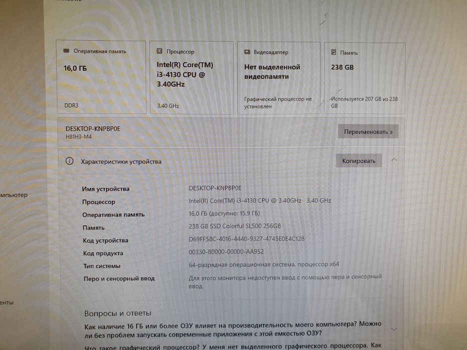 Комплект i3-4130 + Материнка + 16 ГБ DDR3 (всё работает, LGA1150)