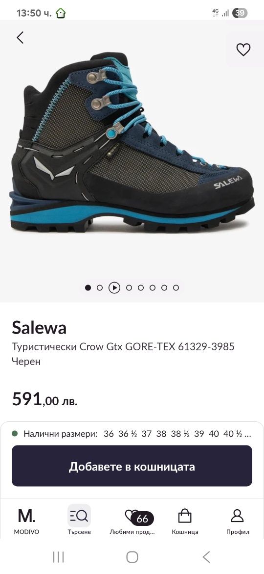 SALEWA Туристически дамски обувки