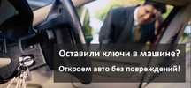 Автоэлектрик эшик очиш хизмати