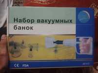 Продам Набор Вакумных Банок для Хиджамы