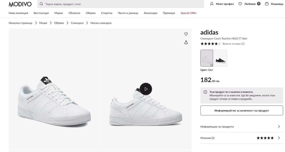 Оригинални кожени кецове * ADIDAS COURT TORINO * EU40 -48
