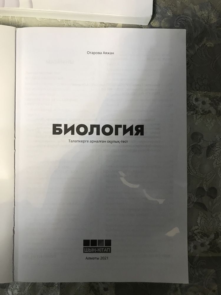 Продам две книги по подготовке к ЕНТ