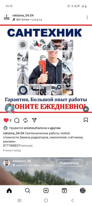 Сантехник любая сложность гарантия