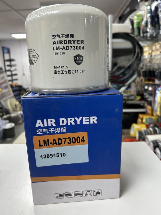 Фильтр Longman DAF CF75, 85, 95 осушителя воздуха (M41х1.5мм H=134мм)