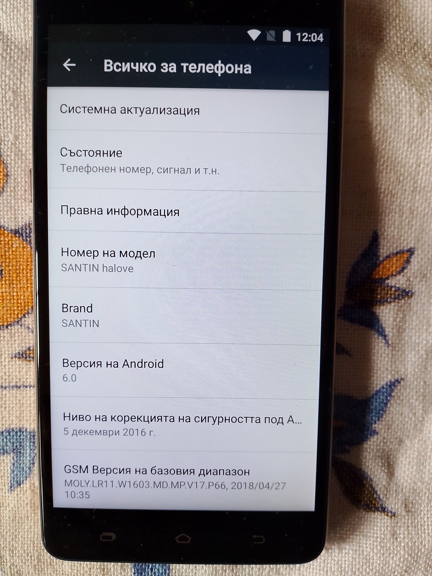 Продавам телефон Santin Halove