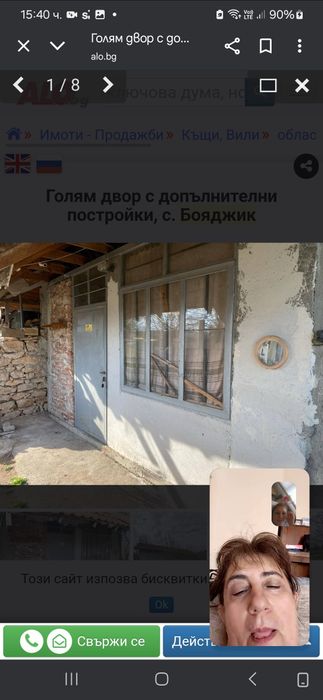Голям двор с допълнителни постройки-с. Бояджик