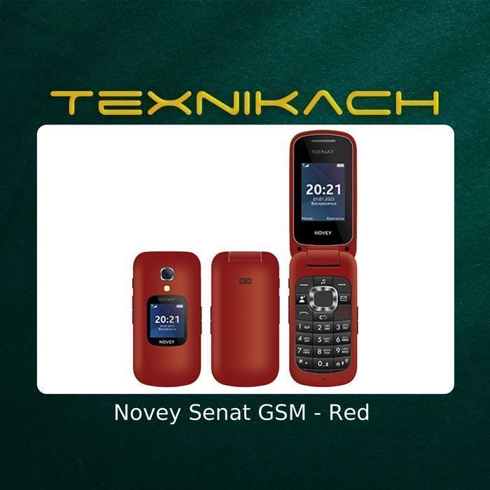 Новый! Novey Senat GSM Доставка Бесплатно