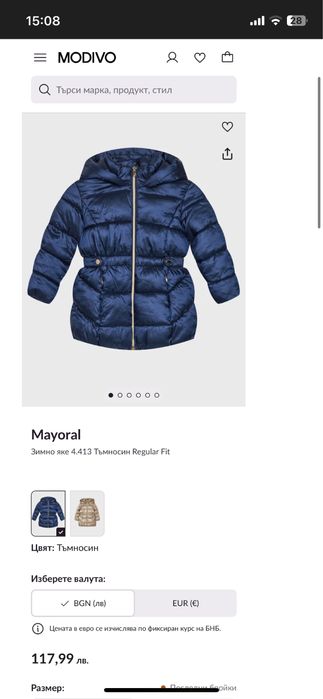 Mayoral детско яке топло зимно 134 9г H&M Guess