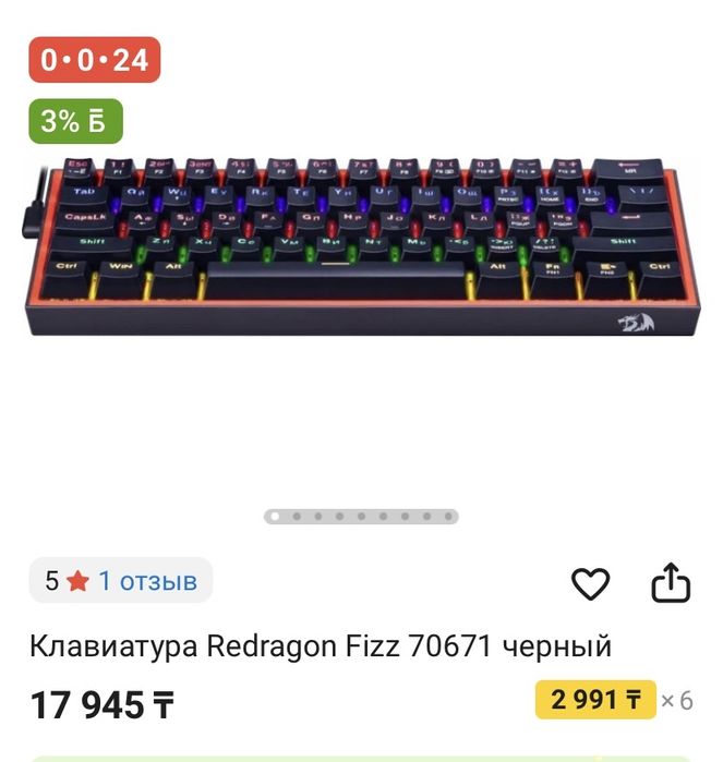 Продам игровую механическую клавиатуру