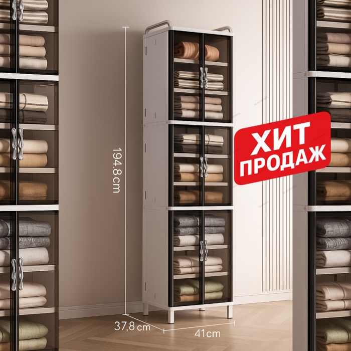 Шкаф для хранения одежды (1, 2 и 3 яруса)