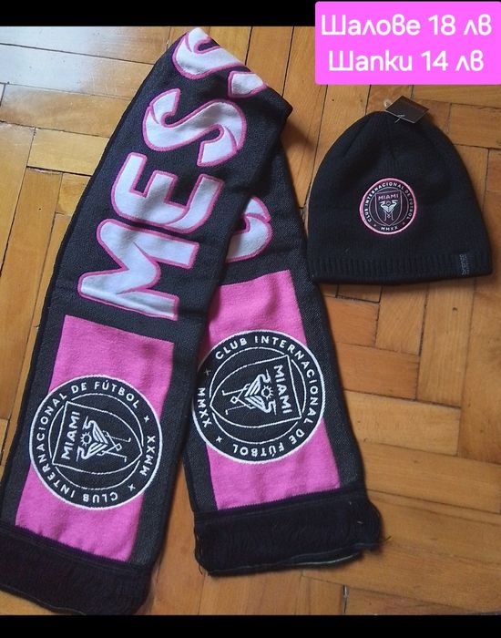 MESSI 10 детско юношески футболни екипи Интер Маями