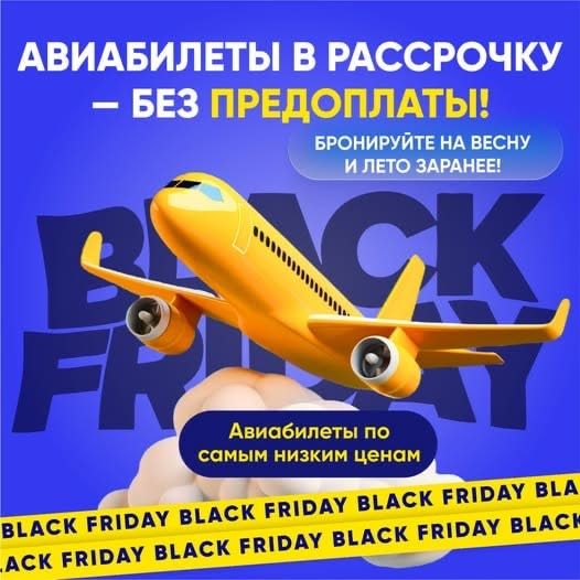 Falshiviy tuda abratniy aviabiletlar