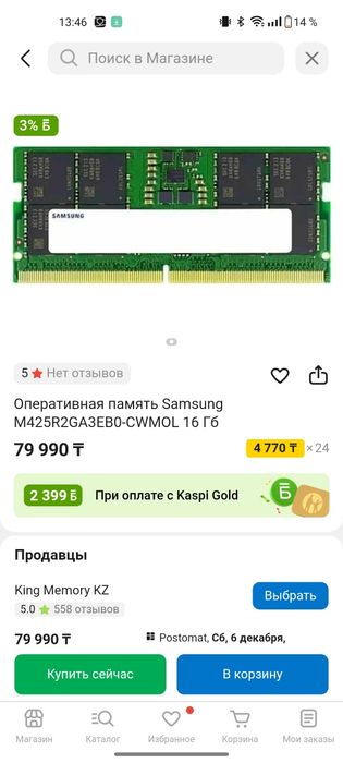 Озу Ddr5 32gb(16x2) Samsung SO-DIMM