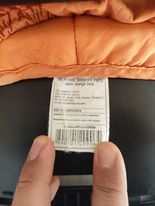 Bertoni кошчета за бебета за кола