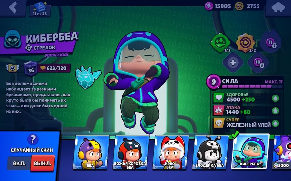 Продам аккаунт бравл старс