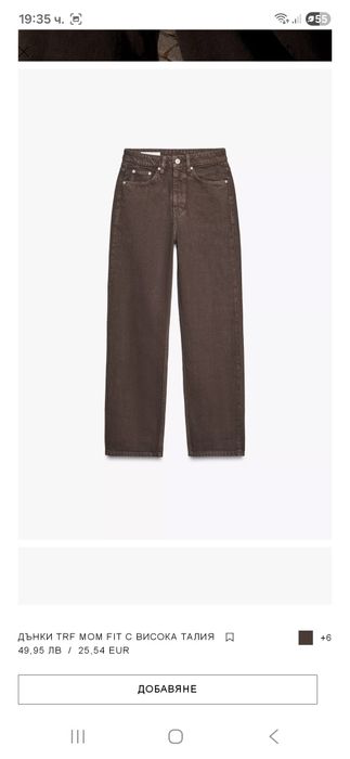 Дамски дънки Мом фит Зара