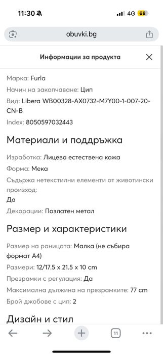 Раница Furla Libera светло синя