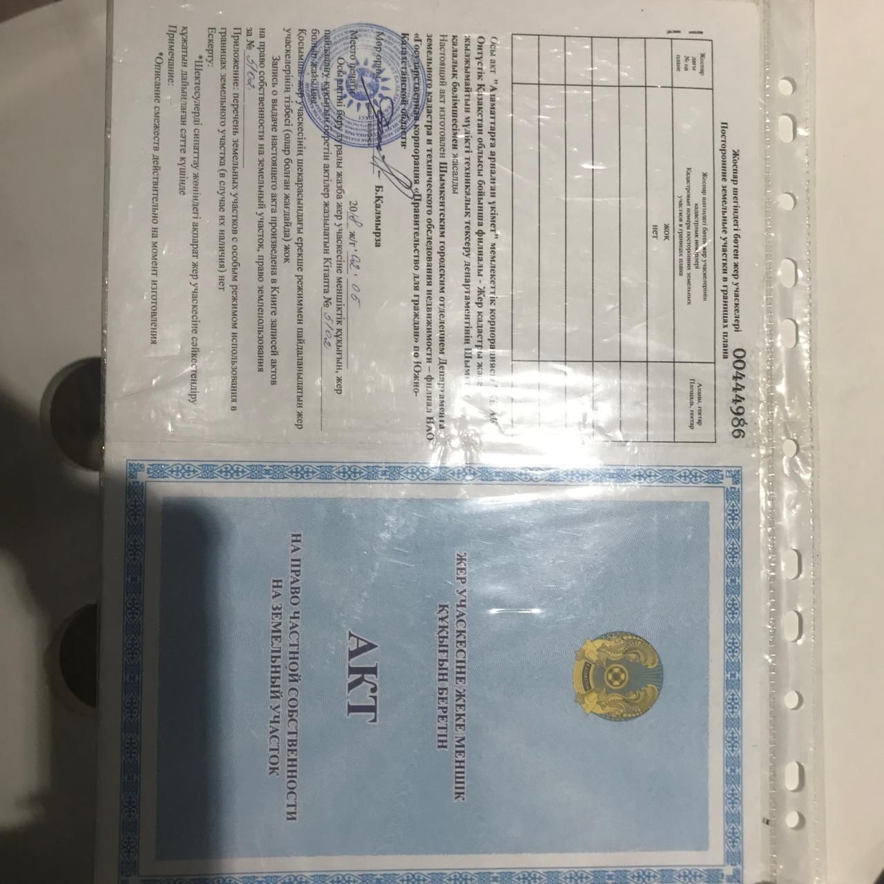 Продается 20соток, 2 участка