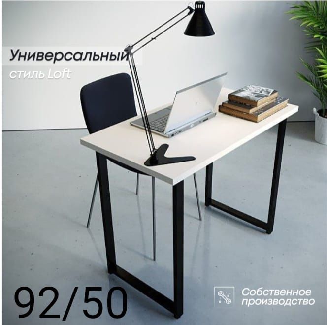 Компьютерный стол, письменный