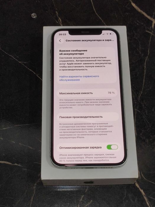iPhone 12 128GB.
