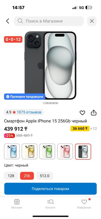 Айфон 15 новый.