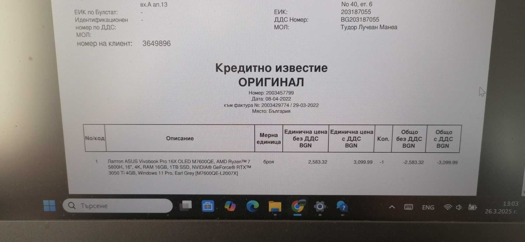 Лаптоп ASUS Vivobook Pro 16X OLED 16", 4K, 16GB, 1TB SSD, RTX™ 3050 Ti