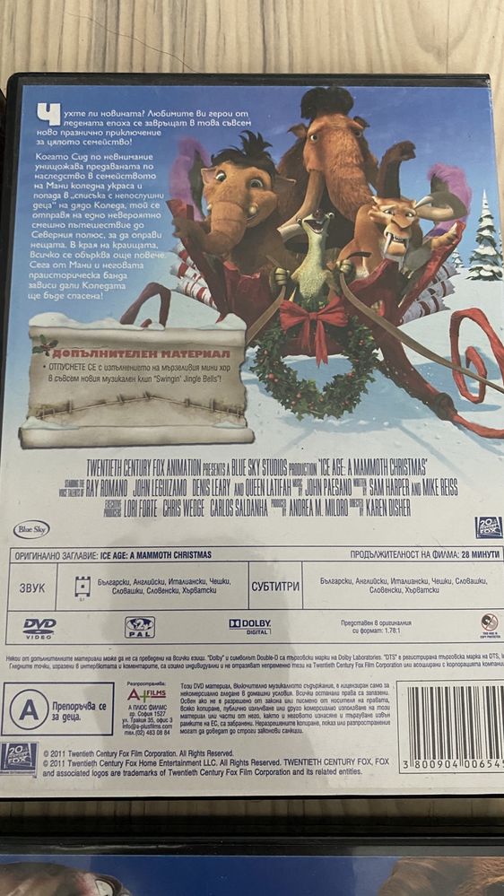 Детски DVD дискове