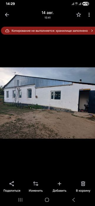 Продам дом .Торг