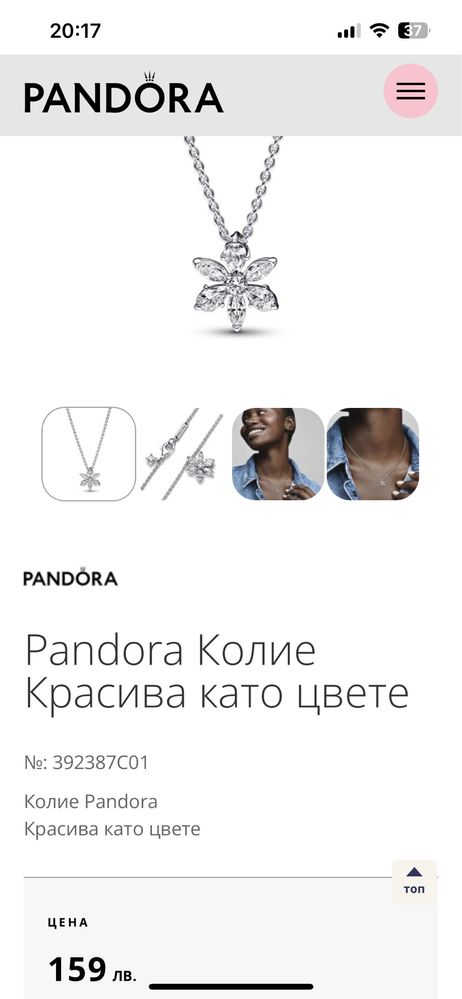 Сребърно колие Pandora ново