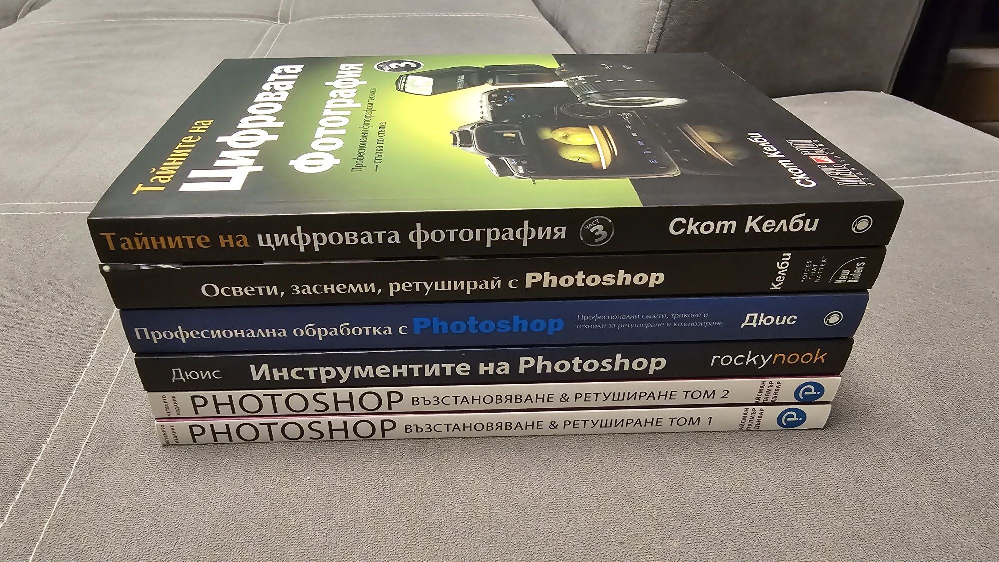 Adobe Photoshop и книги за фотография и ретуширане.