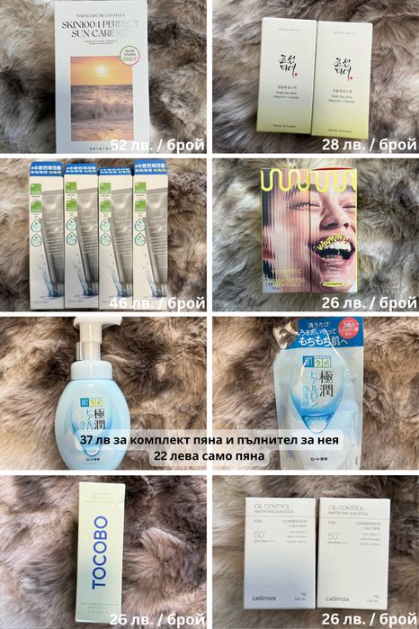 Корейска козметика Medicube, Skin1004, Medipeel, TirTir и др.