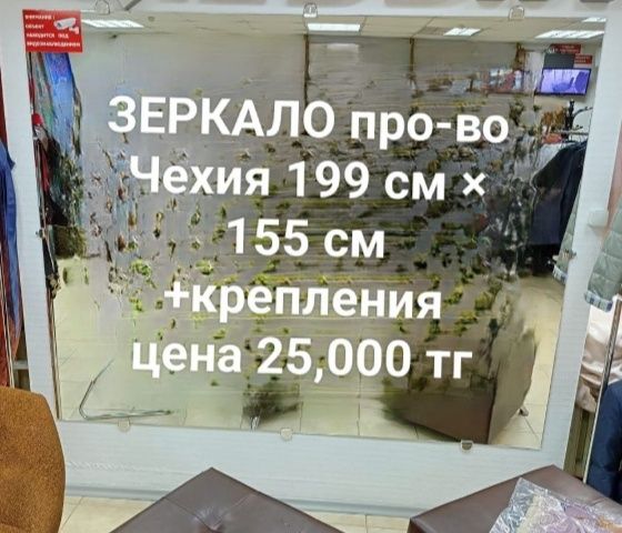 Торговое оборудование