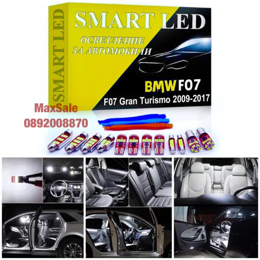 LED ЛЕД крушки СЕТ xenon интериор BMW F07 GT 5 f10 бмв ф07