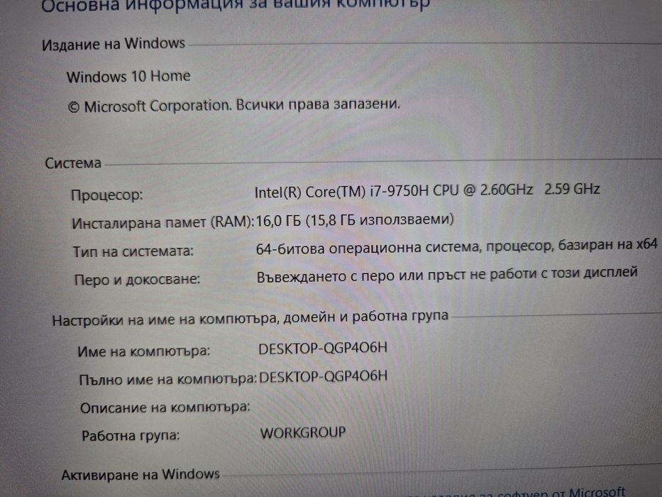 Acer Predator i7-9750H, RTX2070 8GB