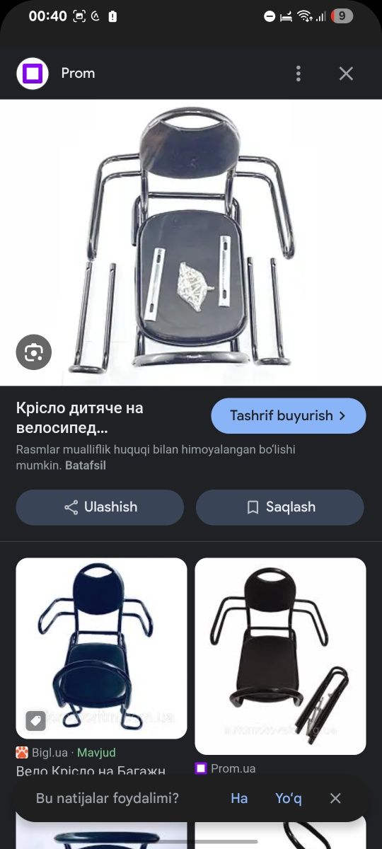 Велосипед учун фонар зарядкалик, тел.держатель,  багажник,  корзина
