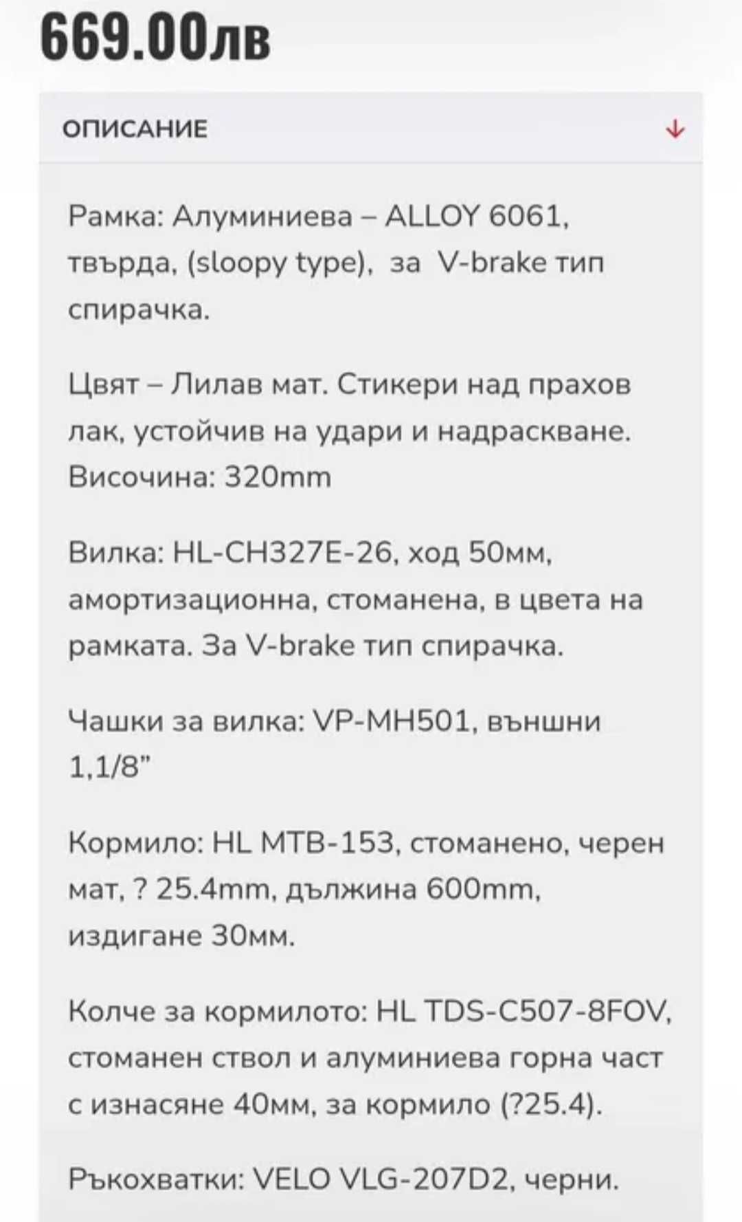 Велосипед cross 26 алуминиева рамка 21 скорости