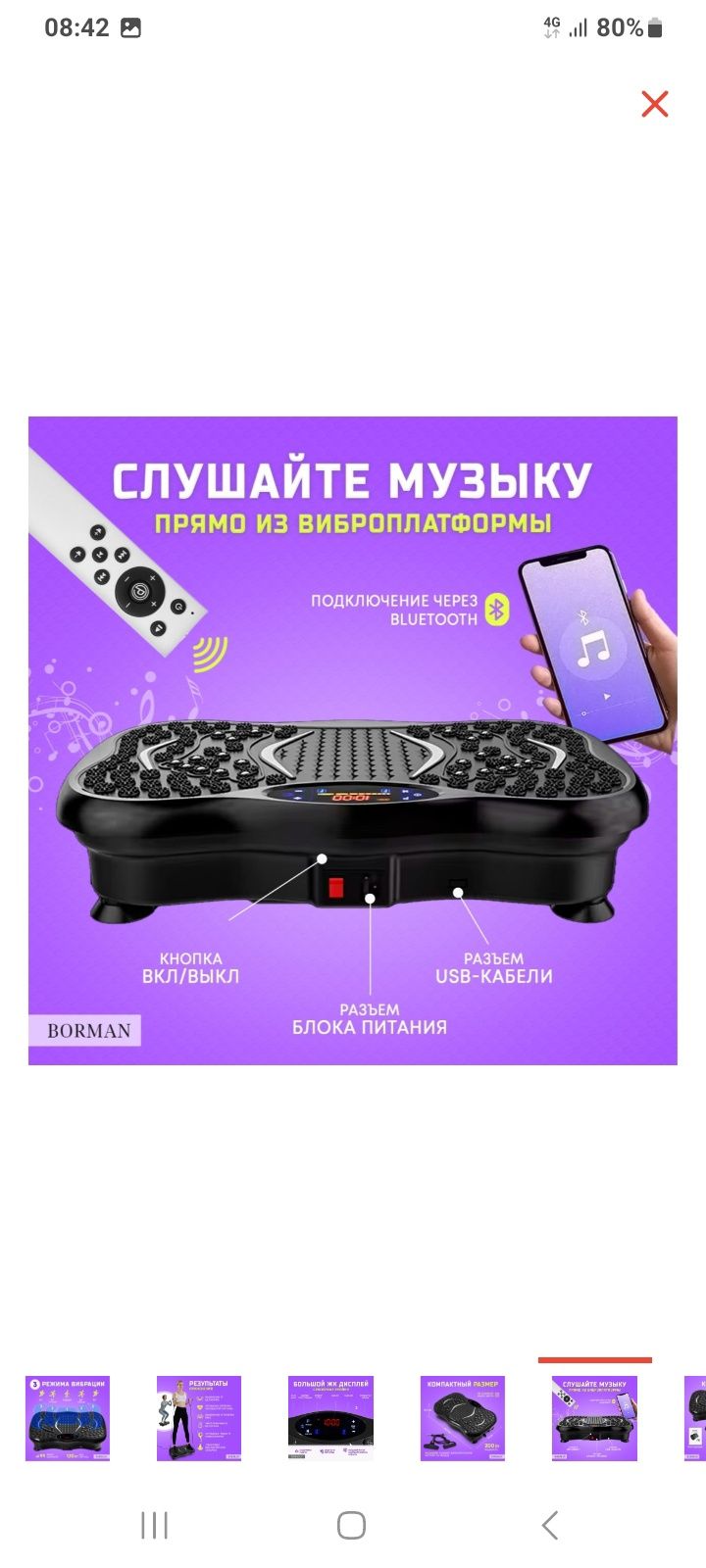 Виброплатформа в идеальном состоянии