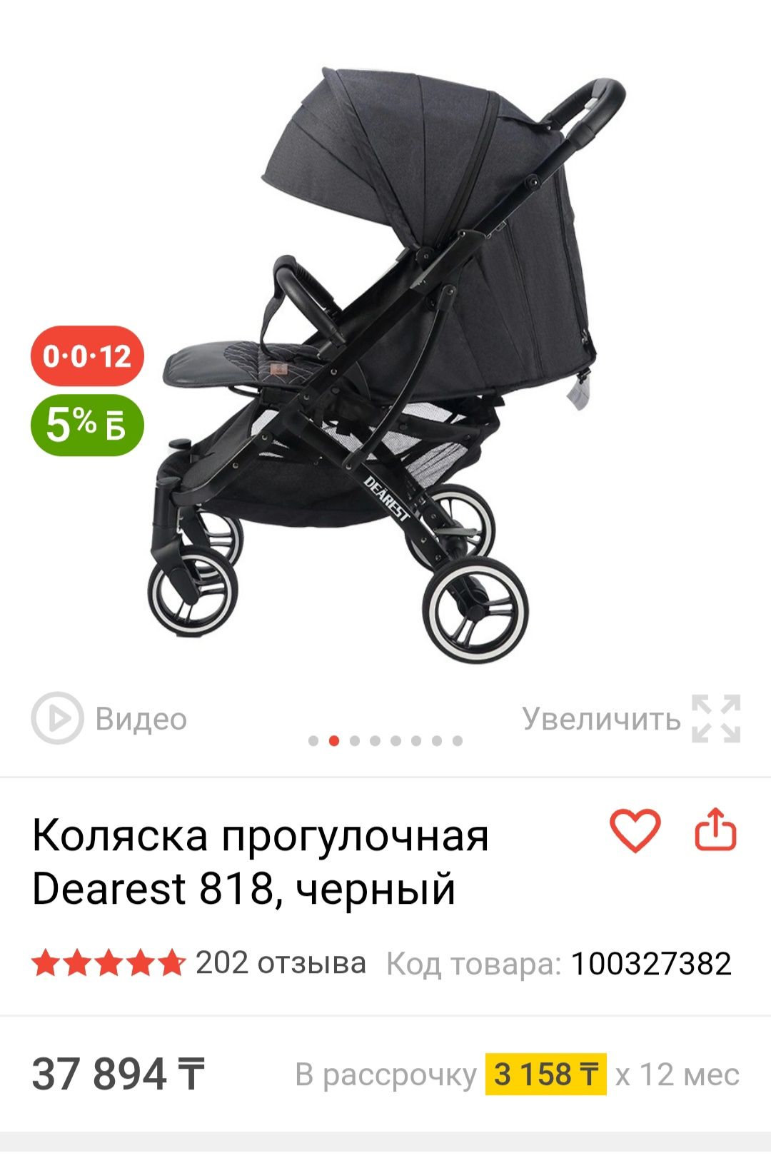 Продам коляску Dearest
