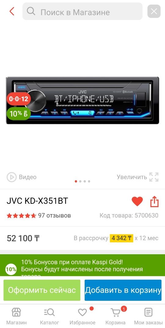 Автомагнитола JVC