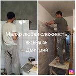 Малярка, кафель стяжка ламинат