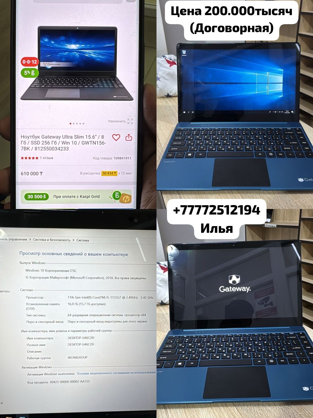 Продам ноутбук Gateway
