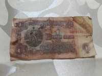 банкнота 1 лев 1974