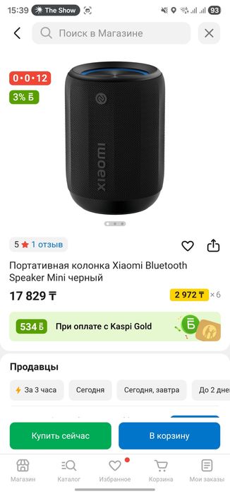 Беспроводная колонка запечатанная Xiaomi (цена на каспи 17к)