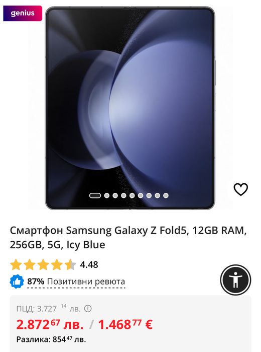 Нов! Samsung Galaxy Z Fold5, 12GB RAM, 256GB, 5G,