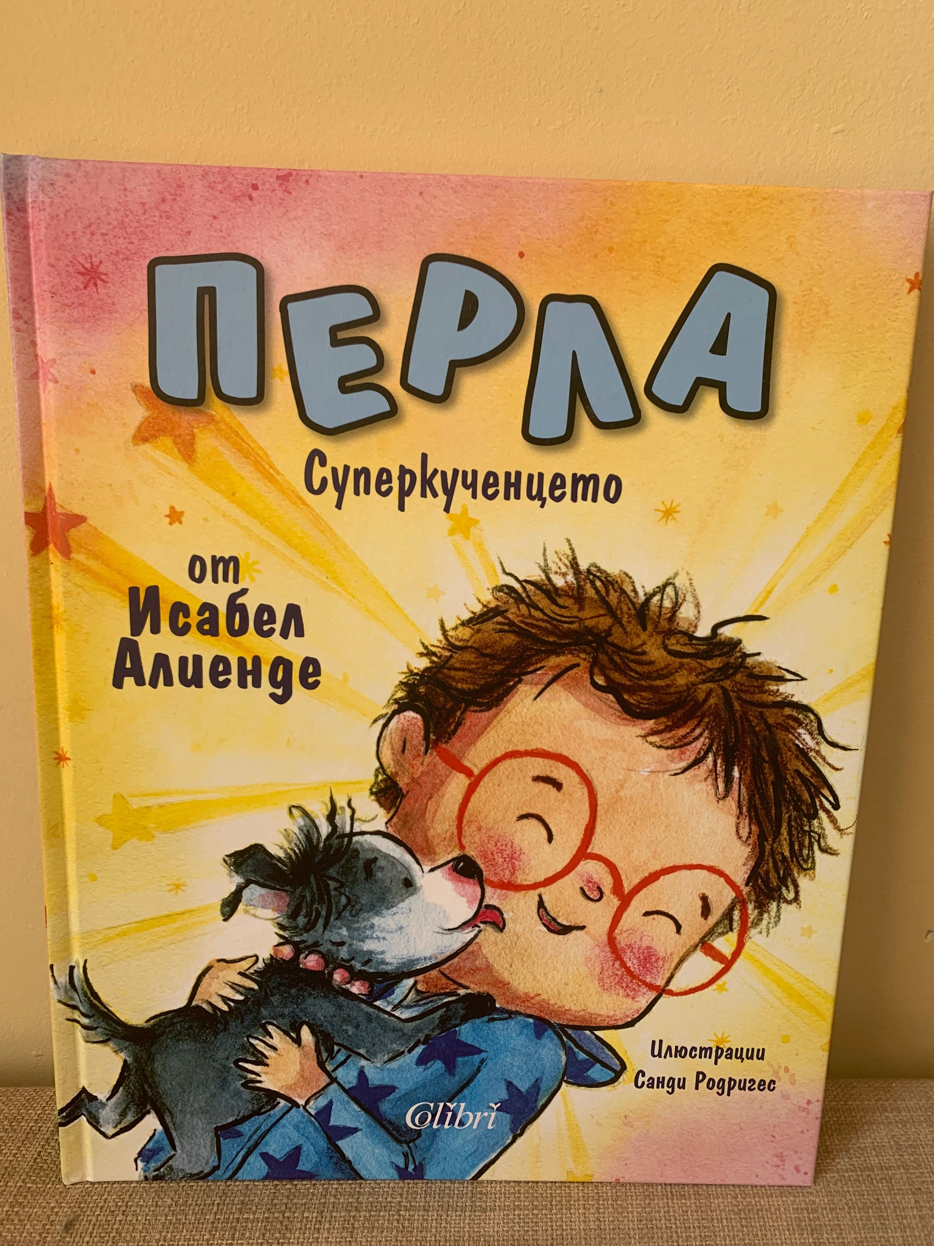 Детски книги - приказки и други